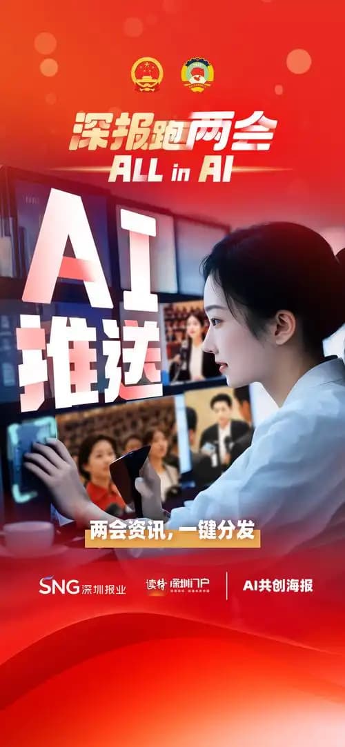 财务共享与 AI 助手协同办公场景