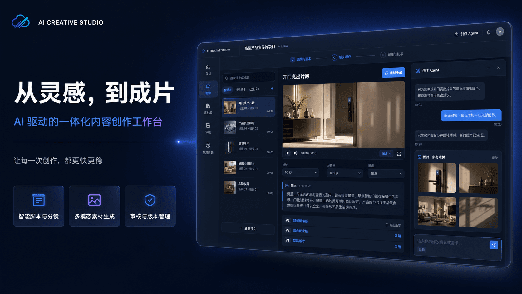 AI 短剧制作工作台界面示意图